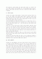 [식량][자급률][재배면적][농업][인구][세계식량][식량문제][WTO(세계무역기구)]식량의 자급률, 식량의 재배면적, 식량과 농업, 식량과 인구, 식량과 세계식량, 식량과 식량문제, 식량과 WTO(세계무역기구) 분석 3페이지