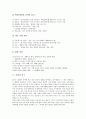 [식량][자급률][재배면적][농업][인구][세계식량][식량문제][WTO(세계무역기구)]식량의 자급률, 식량의 재배면적, 식량과 농업, 식량과 인구, 식량과 세계식량, 식량과 식량문제, 식량과 WTO(세계무역기구) 분석 5페이지
