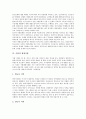[식량][자급률][재배면적][농업][인구][세계식량][식량문제][WTO(세계무역기구)]식량의 자급률, 식량의 재배면적, 식량과 농업, 식량과 인구, 식량과 세계식량, 식량과 식량문제, 식량과 WTO(세계무역기구) 분석 6페이지