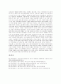 [식량][자급률][재배면적][농업][인구][세계식량][식량문제][WTO(세계무역기구)]식량의 자급률, 식량의 재배면적, 식량과 농업, 식량과 인구, 식량과 세계식량, 식량과 식량문제, 식량과 WTO(세계무역기구) 분석 8페이지