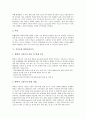 식중독의 개념, 식중독 원인, 식중독 증상, 식중독과 화학성식중독, 식중독과 자연독식중독, 식중독과 독소형식중독, 식중독과 미생물식중독, 식중독 세균성식중독, 식중독 실태, 식중독 예방방법, 식중독 치료방법 5페이지