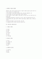 식중독의 개념, 식중독 원인, 식중독 증상, 식중독과 화학성식중독, 식중독과 자연독식중독, 식중독과 독소형식중독, 식중독과 미생물식중독, 식중독 세균성식중독, 식중독 실태, 식중독 예방방법, 식중독 치료방법 6페이지