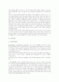 [신분질서][민주질서][한반도질서][유럽질서][국제금융질서][동북아해양질서(동북아시아해양질서)]신분질서, 민주질서, 한반도질서, 유럽질서, 국제금융질서, 동북아해양질서(동북아시아해양질서), 공공질서 분석 3페이지