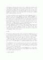 [신분질서][민주질서][한반도질서][유럽질서][국제금융질서][동북아해양질서(동북아시아해양질서)]신분질서, 민주질서, 한반도질서, 유럽질서, 국제금융질서, 동북아해양질서(동북아시아해양질서), 공공질서 분석 4페이지