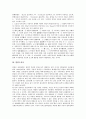 [신분질서][민주질서][한반도질서][유럽질서][국제금융질서][동북아해양질서(동북아시아해양질서)]신분질서, 민주질서, 한반도질서, 유럽질서, 국제금융질서, 동북아해양질서(동북아시아해양질서), 공공질서 분석 5페이지