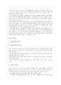 [신분질서][민주질서][한반도질서][유럽질서][국제금융질서][동북아해양질서(동북아시아해양질서)]신분질서, 민주질서, 한반도질서, 유럽질서, 국제금융질서, 동북아해양질서(동북아시아해양질서), 공공질서 분석 8페이지
