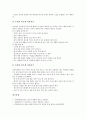 [신분질서][민주질서][한반도질서][유럽질서][국제금융질서][동북아해양질서(동북아시아해양질서)]신분질서, 민주질서, 한반도질서, 유럽질서, 국제금융질서, 동북아해양질서(동북아시아해양질서), 공공질서 분석 11페이지