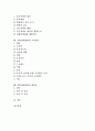 [심혈관계질환][심근경색][고지혈증][촬영술]심혈관계질환의 개념, 심혈관계질환의 유형, 심혈관계질환과 원인, 심혈관계질환의 실태, 심혈관계질환과 심근경색, 심혈관계질환과 고지혈증, 심혈관계질환과 촬영술 2페이지