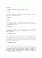 [심혈관계질환][심근경색][고지혈증][촬영술]심혈관계질환의 개념, 심혈관계질환의 유형, 심혈관계질환과 원인, 심혈관계질환의 실태, 심혈관계질환과 심근경색, 심혈관계질환과 고지혈증, 심혈관계질환과 촬영술 5페이지