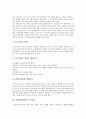[심혈관계질환][심근경색][고지혈증][촬영술]심혈관계질환의 개념, 심혈관계질환의 유형, 심혈관계질환과 원인, 심혈관계질환의 실태, 심혈관계질환과 심근경색, 심혈관계질환과 고지혈증, 심혈관계질환과 촬영술 7페이지