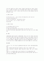[심혈관계질환][심근경색][고지혈증][촬영술]심혈관계질환의 개념, 심혈관계질환의 유형, 심혈관계질환과 원인, 심혈관계질환의 실태, 심혈관계질환과 심근경색, 심혈관계질환과 고지혈증, 심혈관계질환과 촬영술 10페이지