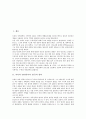 아이작 뉴턴(아이작 뉴튼)의 성과, 아이작 뉴턴(아이작 뉴튼)과 자연철학, 아이작 뉴턴(아이작 뉴튼)과 관성의 법칙, 가속도의 법칙, 아이작 뉴턴(아이작 뉴튼) 작용반작용 법칙, 아이작 뉴턴(아이작 뉴튼) 인과관계 2페이지