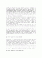 아이작 뉴턴(아이작 뉴튼)의 성과, 아이작 뉴턴(아이작 뉴튼)과 자연철학, 아이작 뉴턴(아이작 뉴튼)과 관성의 법칙, 가속도의 법칙, 아이작 뉴턴(아이작 뉴튼) 작용반작용 법칙, 아이작 뉴턴(아이작 뉴튼) 인과관계 3페이지