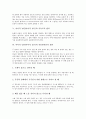 아이작 뉴턴(아이작 뉴튼)의 성과, 아이작 뉴턴(아이작 뉴튼)과 자연철학, 아이작 뉴턴(아이작 뉴튼)과 관성의 법칙, 가속도의 법칙, 아이작 뉴턴(아이작 뉴튼) 작용반작용 법칙, 아이작 뉴턴(아이작 뉴튼) 인과관계 4페이지
