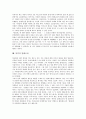 [알레고리][바로크양식][소설][풍자][삽화][소설 양철북][민족]알레고리의 개념, 바로크양식과 알레고리, 소설 속 알레고리, 풍자와 알레고리, 삽화적 알레고리, 소설 양철북과 알레고리, 민족적 알레고리 분석 6페이지
