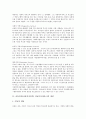 아동복지(아동복지정책, 아동복지서비스)의 개념과 이념, 아동복지(아동복지정책, 아동복지서비스)의 원칙과 아동복지법, 아동복지(아동복지정책, 아동복지서비스)의 발전과정, 아동복지(아동복지정책, 아동복지서비스)와 시설 분석 3페이지