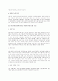 아동복지(아동복지정책, 아동복지서비스)의 개념과 이념, 아동복지(아동복지정책, 아동복지서비스)의 원칙과 아동복지법, 아동복지(아동복지정책, 아동복지서비스)의 발전과정, 아동복지(아동복지정책, 아동복지서비스)와 시설 분석 9페이지