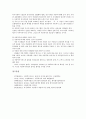 아동복지(아동복지정책, 아동복지서비스)의 개념과 이념, 아동복지(아동복지정책, 아동복지서비스)의 원칙과 아동복지법, 아동복지(아동복지정책, 아동복지서비스)의 발전과정, 아동복지(아동복지정책, 아동복지서비스)와 시설 분석 11페이지
