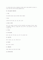 [약물요법][혼합약물요법][부프로피온][항우울제][디스탈리스]약물요법과 혼합약물요법, 약물요법과 부프로피온, 약물요법과 항우울제, 약물요법과 디스탈리스, 약물요법과 피브레이트, 약물요법과 항불안제 분석 7페이지