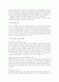 [약물전달시스템(DDS)][체내흡수][나노전달체]약물전달시스템(DDS)의 개념, 약물전달시스템(DDS)의 기술, 약물전달시스템(DDS)의 유형, 약물전달시스템(DDS)과 체내흡수, 약물전달시스템(DDS)과 나노전달체 5페이지