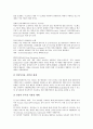 [약물전달시스템(DDS)][체내흡수][나노전달체]약물전달시스템(DDS)의 개념, 약물전달시스템(DDS)의 기술, 약물전달시스템(DDS)의 유형, 약물전달시스템(DDS)과 체내흡수, 약물전달시스템(DDS)과 나노전달체 6페이지