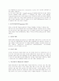 [약물전달시스템(DDS)][체내흡수][나노전달체]약물전달시스템(DDS)의 개념, 약물전달시스템(DDS)의 기술, 약물전달시스템(DDS)의 유형, 약물전달시스템(DDS)과 체내흡수, 약물전달시스템(DDS)과 나노전달체 7페이지