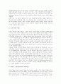 [에릭 프롬]에릭 프롬(에리히 프롬) 소유냐 존재냐의 소유양식, 에릭 프롬(에리히 프롬) 소유냐 존재냐의 존재양식, 에릭 프롬(에리히 프롬) 소유냐 존재냐의 차이, 에릭 프롬(에리히 프롬) 소유냐 존재냐의 견해 5페이지