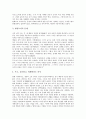 [에릭 프롬]에릭 프롬(에리히 프롬) 소유냐 존재냐의 소유양식, 에릭 프롬(에리히 프롬) 소유냐 존재냐의 존재양식, 에릭 프롬(에리히 프롬) 소유냐 존재냐의 차이, 에릭 프롬(에리히 프롬) 소유냐 존재냐의 견해 8페이지