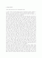 [에릭 프롬]에릭 프롬(에리히 프롬) 소유냐 존재냐의 소유양식, 에릭 프롬(에리히 프롬) 소유냐 존재냐의 존재양식, 에릭 프롬(에리히 프롬) 소유냐 존재냐의 차이, 에릭 프롬(에리히 프롬) 소유냐 존재냐의 견해 10페이지