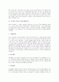 여성 라이프스타일(생활양식), 싱글(독신) 라이프스타일(생활양식), 독신여성 라이프스타일(생활양식), 공무원 라이프스타일(생활양식), 인터넷사용자 라이프스타일(생활양식), 주5일근무자 라이프스타일(생활양식) 4페이지