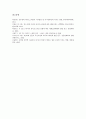 여성 라이프스타일(생활양식), 싱글(독신) 라이프스타일(생활양식), 독신여성 라이프스타일(생활양식), 공무원 라이프스타일(생활양식), 인터넷사용자 라이프스타일(생활양식), 주5일근무자 라이프스타일(생활양식) 8페이지