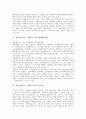 [역설][파라독스]역설(파라독스, 패러독스)의 개념, 역설(파라독스, 패러독스)의 사용, 역설(파라독스, 패러독스)과 르네샤르, 역설(파라독스, 패러독스)과 에피메니데스, 역설(파라독스, 패러독스)과 카프카 분석 4페이지