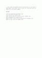 [역설][파라독스]역설(파라독스, 패러독스)의 개념, 역설(파라독스, 패러독스)의 사용, 역설(파라독스, 패러독스)과 르네샤르, 역설(파라독스, 패러독스)과 에피메니데스, 역설(파라독스, 패러독스)과 카프카 분석 5페이지