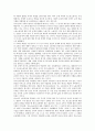 연소근로자(청소년근로자)의 정의와 교육, 연소근로자(청소년근로자)의 노동유형과 임금, 연소근로자(청소년근로자)의 근로시간과 근로계약, 연소근로자(청소년근로자)의 제한, 연소근로자(청소년근로자)의 보호법 4페이지