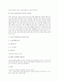 연소근로자(청소년근로자)의 정의와 교육, 연소근로자(청소년근로자)의 노동유형과 임금, 연소근로자(청소년근로자)의 근로시간과 근로계약, 연소근로자(청소년근로자)의 제한, 연소근로자(청소년근로자)의 보호법 5페이지