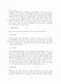 [용접][용접 종류][용접 수하][용접과 비커스경도(Vickers hardness)][피복금속아크용접]용접의 종류, 용접의 수하, 용접과 비커스경도(Vickers hardness), 용접과 피복금속아크용접, 향후 용접의 발전 과제 분석 3페이지