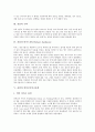 [용접][용접 종류][용접 수하][용접과 비커스경도(Vickers hardness)][피복금속아크용접]용접의 종류, 용접의 수하, 용접과 비커스경도(Vickers hardness), 용접과 피복금속아크용접, 향후 용접의 발전 과제 분석 4페이지