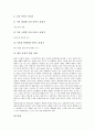 [용접][용접 종류][용접 수하][용접과 비커스경도(Vickers hardness)][피복금속아크용접]용접의 종류, 용접의 수하, 용접과 비커스경도(Vickers hardness), 용접과 피복금속아크용접, 향후 용접의 발전 과제 분석 5페이지