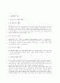 [운동량][운동량 개요][운동량과 운동량보존][운동량과 각운동량보존][운동량과 선운동량][평면운동량]운동량의 개요, 운동량과 운동량보존, 운동량과 각운동량보존, 운동량과 선운동량, 운동량과 평면운동량 분석 2페이지