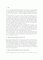 웹광고상호작용(인터넷광고상호작용)과 연구, 웹광고상호작용(인터넷광고상호작용)과 컨텐츠(콘텐츠), 브랜드, 웹광고상호작용(인터넷광고상호작용)과 가상경험, 웹광고상호작용(인터넷광고상호작용)과 광고효과 2페이지