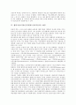 웹광고상호작용(인터넷광고상호작용)과 연구, 웹광고상호작용(인터넷광고상호작용)과 컨텐츠(콘텐츠), 브랜드, 웹광고상호작용(인터넷광고상호작용)과 가상경험, 웹광고상호작용(인터넷광고상호작용)과 광고효과 4페이지