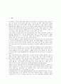 [의약][의약품][의약(의약품)과 의약분업][의약품][신약개발][중국][누에고치원료]의약(의약품)과 의약분업, 의약(의약품)과 의약품, 의약(의약품)과 신약개발, 의약(의약품)과 중국, 의약(의약품)과 누에고치원료 2페이지