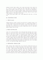 [의약][의약품][의약(의약품)과 의약분업][의약품][신약개발][중국][누에고치원료]의약(의약품)과 의약분업, 의약(의약품)과 의약품, 의약(의약품)과 신약개발, 의약(의약품)과 중국, 의약(의약품)과 누에고치원료 4페이지