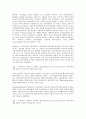웹학습상호작용(인터넷교육상호작용)의 유형과 특성, 웹학습상호작용(인터넷교육상호작용)의 학습과 교육, 웹학습상호작용(인터넷교육상호작용)의 관여도, 웹학습상호작용(인터넷교육상호작용)의 시사점 분석 7페이지