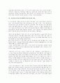 인터넷교육상호작용(웹학습상호작용)의 종류와 활동, 인터넷교육상호작용(웹학습상호작용)의 교육, 인터넷교육상호작용(웹학습상호작용)의 변화, 인터넷교육상호작용(웹학습상호작용)의 문제점과 해결방안 분석 4페이지