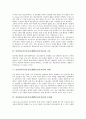 인터넷교육상호작용(웹학습상호작용)의 종류와 활동, 인터넷교육상호작용(웹학습상호작용)의 교육, 인터넷교육상호작용(웹학습상호작용)의 변화, 인터넷교육상호작용(웹학습상호작용)의 문제점과 해결방안 분석 5페이지