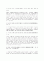 인터넷교육상호작용(웹학습상호작용)의 종류와 활동, 인터넷교육상호작용(웹학습상호작용)의 교육, 인터넷교육상호작용(웹학습상호작용)의 변화, 인터넷교육상호작용(웹학습상호작용)의 문제점과 해결방안 분석 7페이지
