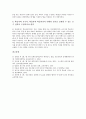 인터넷교육상호작용(웹학습상호작용)의 종류와 활동, 인터넷교육상호작용(웹학습상호작용)의 교육, 인터넷교육상호작용(웹학습상호작용)의 변화, 인터넷교육상호작용(웹학습상호작용)의 문제점과 해결방안 분석 8페이지