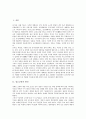 [임오군란][임오군란 원인][임오군란 전개][임오군란 결과][강화도조약][일본 정책]임오군란의 원인, 임오군란의 전개, 임오군란의 결과, 임오군란과 강화도조약, 임오군란과 일본의 정책, 임오군란의 한계점 분석 2페이지