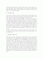 [임오군란][임오군란 원인][임오군란 전개][임오군란 결과][강화도조약][일본 정책]임오군란의 원인, 임오군란의 전개, 임오군란의 결과, 임오군란과 강화도조약, 임오군란과 일본의 정책, 임오군란의 한계점 분석 4페이지